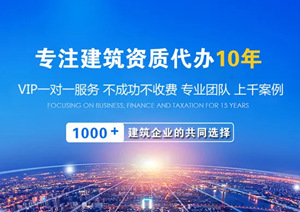 四川内江专业承包企业资质到期,省心代办资质延期 四川内江专业承包企业资质到期,省心代办资质延期