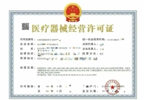 快速区分二类、三类医疗器械
