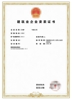 转让云南电力总承包二级资质公司出售