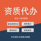 四川遂宁劳务公司安全生产许可证新办延期咨询!