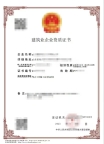 转让山东电力二级,承装（修、试）三级许可证公司出售