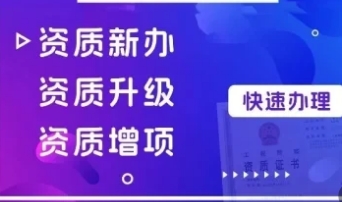 四川广安劳务资质下来后,安许新办找谁代办? 四川广安劳务资质下来后,安许新办找谁代办?