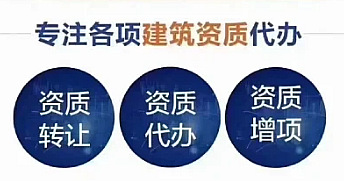 四川资阳企业资质增项材料整理,线上申报托管 四川资阳企业资质增项材料整理,线上申报托管
