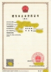 转让市政总承包一级资质公司出售