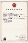 转让河南矿山二级,建筑二级资质公司出售