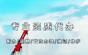 北京海淀建筑资质增项,助力企业拓宽工程承接范围 北京海淀建筑资质增项,助力企业拓宽工程承接范围