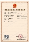 便宜出 劳务资质、安许  长期有效