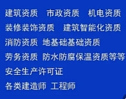 北京顺义安全生产许可证代办,线上申报全程托管