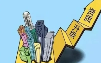 莆田市总承包资质延期,专业代办多年经验,承接业务通过率高 莆田市总承包资质延期,专业代办多年经验,承接业务通过率高