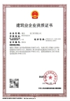 转让:湖北省建筑施工贰级,湖北监理乙级,湖北劳务(建筑类资质含安全生产许可证 包变更资质安许信息)