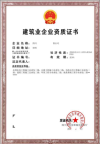 成都建筑公司。四总包二级资质公司股权转让，公路、水利、市政、建筑、环保、地基二级