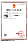 北京只此一家 钢结构一级有需要联系
