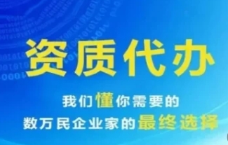 广东梅州想开工程公司,施工资质新办需要哪些条件 广东梅州想开工程公司,施工资质新办需要哪些条件