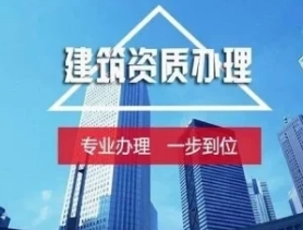 广东清远刚取得施工资质,加急新办安全生产许可证 广东清远刚取得施工资质,加急新办安全生产许可证