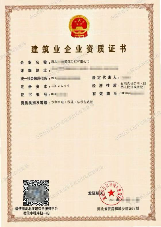 转让:干净 无债务纠纷 包股权转让和资质安许信息变更 湖北武汉贰级水利水电总承包 转让:干净 无债务纠纷 包股权转让和资质安许信息变更 湖北武汉贰级水利水电总承包