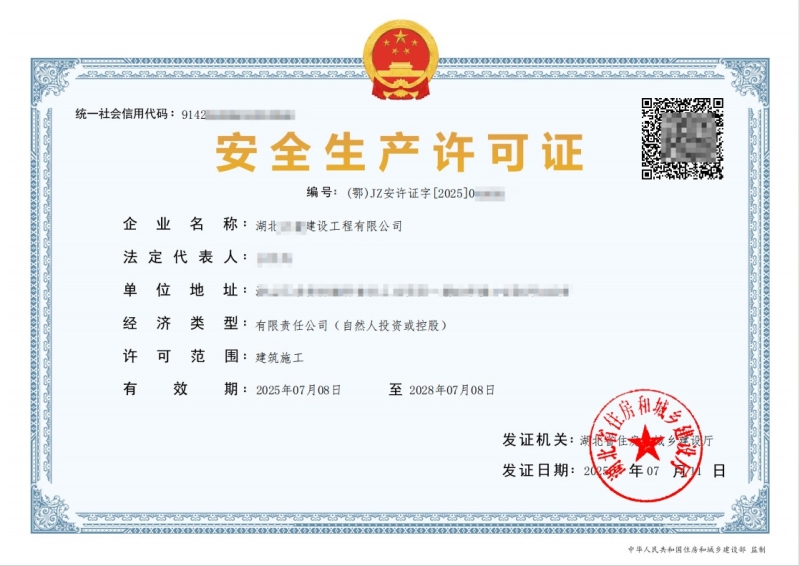 转让:干净 无债务纠纷 包股权转让和资质安许信息变更 湖北武汉贰级水利水电总承包 转让:干净 无债务纠纷 包股权转让和资质安许信息变更 湖北武汉贰级水利水电总承包
