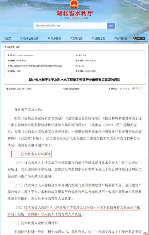 转让:干净 无债务纠纷 包股权转让和资质安许信息变更 湖北武汉贰级水利水电总承包 转让:干净 无债务纠纷 包股权转让和资质安许信息变更 湖北武汉贰级水利水电总承包