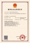 六个资质打包低价出售