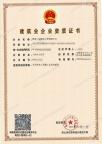 转让:干净 无债务纠纷 包股权转让和资质安许信息变更 湖北武汉贰级水利水电总承包