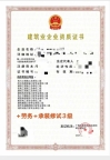 广西电力二级资质公司转让