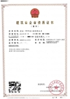 市政总承包二级+桥梁专包二级