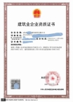 转让湖北建筑二级,钢结构二级,装修二级资质公司出售