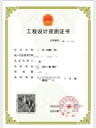 转让辽宁化工石化医药行业乙级资质公司出售