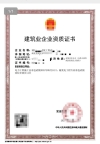 转让湖北武汉电力总承包二级,输变电二级资质公司出售