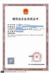 转让湖北武汉建筑总承包二级,钢结构二级资质公司出售