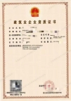 转让湖北武汉装修二级,幕墙二级,环保二级资质公司出售