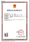 转让湖北武汉建筑装修二级,幕墙二级资质公司出售