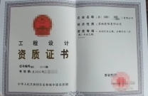 转让贵州水利行业乙级,公路专业乙级设计资质公司出售