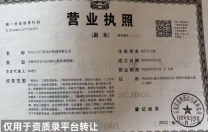 转上河北房建+市政监理公司，干净包手续