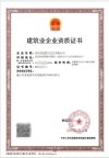 转让湖北武汉劳务分包资质公司出售