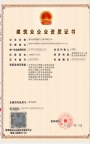 转让湖北武汉水利总承包二级,河湖整治二级资质公司出售