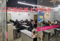 五年制高职升学抉择就业还是专转本?谢老师给你清晰备考规划