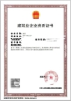 转让湖北武汉矿山二级,地基二级,环保二级资质公司出售