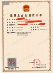 转让湖北市政总承包二级,桥梁二级,隧道二级资质公司出售