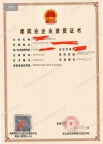 转让湖北建筑机电安装二级资质公司出售
