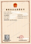 转让湖北电力二级,输变电二级,承装（修、试）三级公司出售