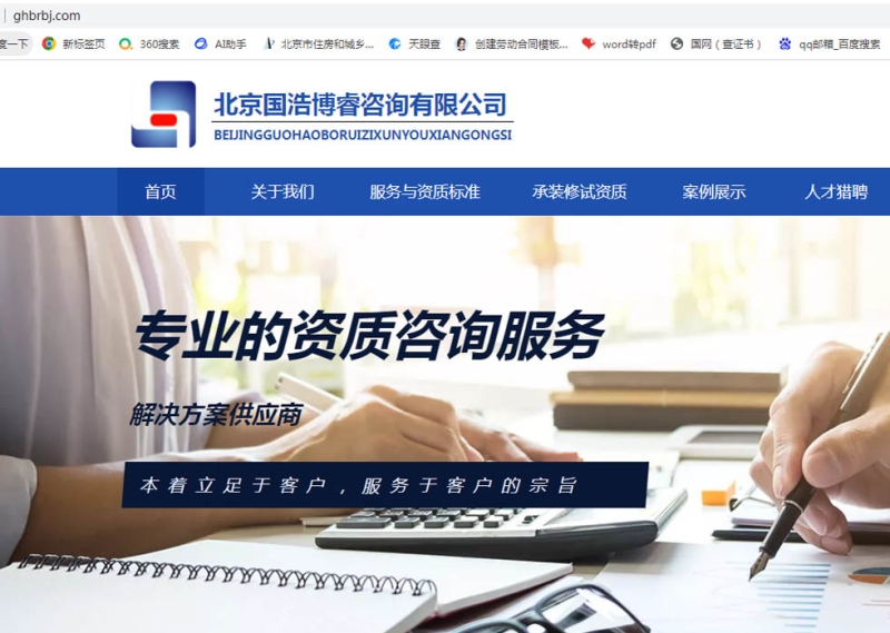 电力工程施工总承包资质代办、延续、增项等资质服务 电力工程施工总承包资质代办、延续、增项等资质服务