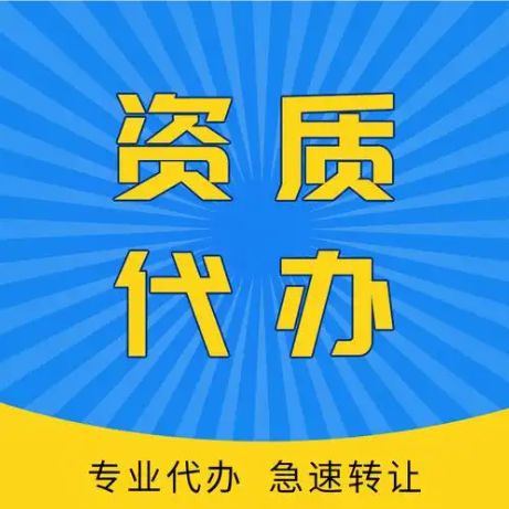 承接湖北黄冈河湖整治专包工程二级升一级代办 承接湖北黄冈河湖整治专包工程二级升一级代办