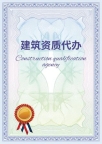 承接湖北恩施河湖整治工程专包资质二升一