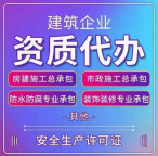 承接湖北武汉水利水电施工总承包资质代办