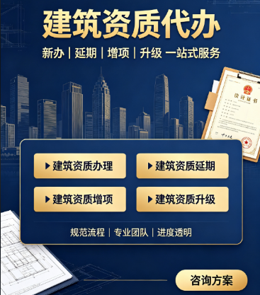 承接湖北省内专业承包资质代办,拿证快价格低 承接湖北省内专业承包资质代办,拿证快价格低