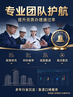 承接湖北荆州建筑工程总承包二级资质新办、增项 承接湖北荆州建筑工程总承包二级资质新办、增项