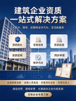 承接湖北武汉环保工程资质二级升一级代办