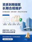 承接湖北鄂州环保工程资质二级升一级代办