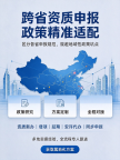 承接湖北荆门环保工程资质二级升一级代办
