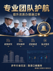承接湖北荆州建筑工程总承包二级资质新办、增项